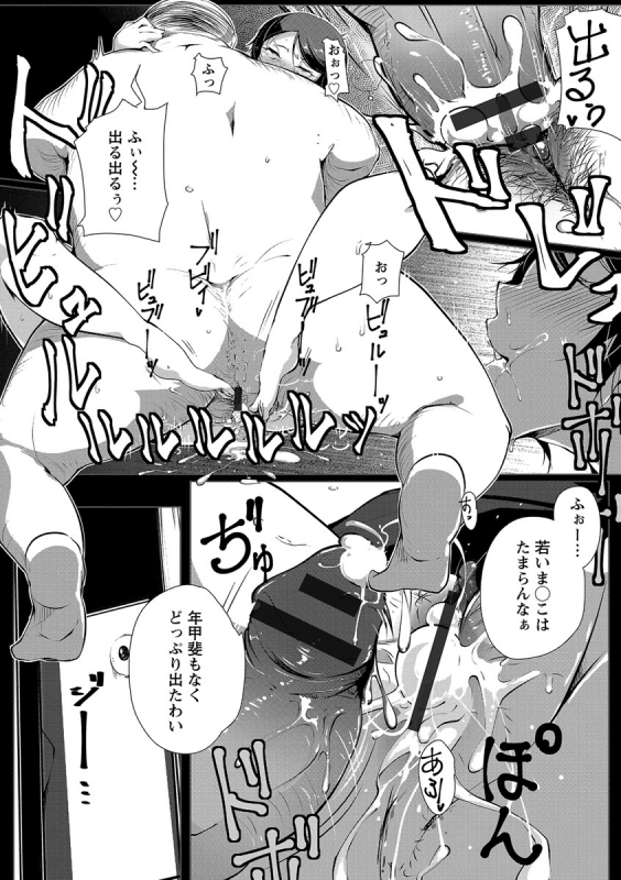 [Takato Kurosuke] Anaboko Obenki-chan [Digital]_172