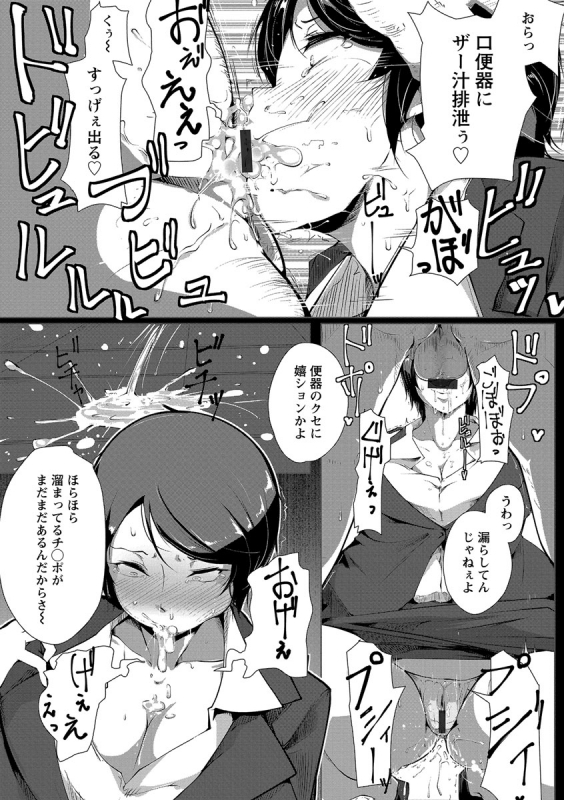 [Takato Kurosuke] Anaboko Obenki-chan [Digital]_176