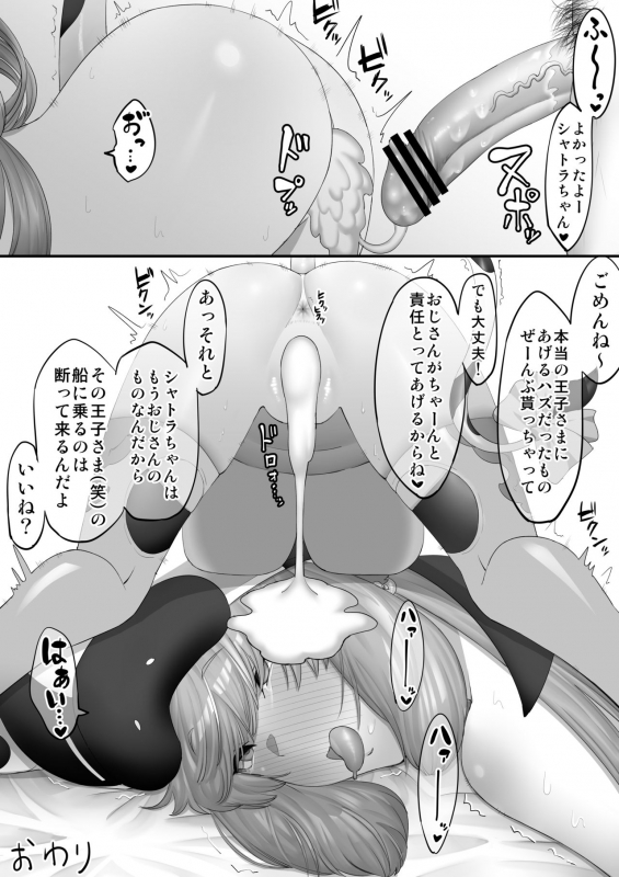 [Takeshinshi] Saimin Catura H Manga (Granblue Fantasy)_8