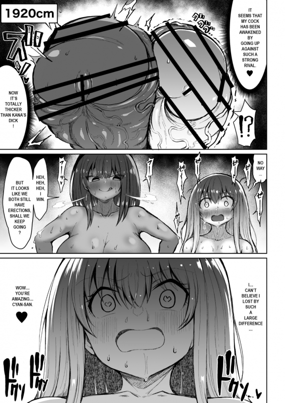 [Teterun] Super Cock Showdown Cyan VS Kana 2 [English] [Part 1-5]_15