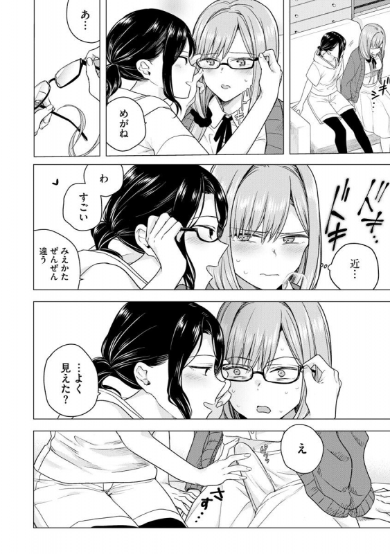 [Tokiwa Yutaka] Yugande wa iruga are wa koidatta. [Digital]_041