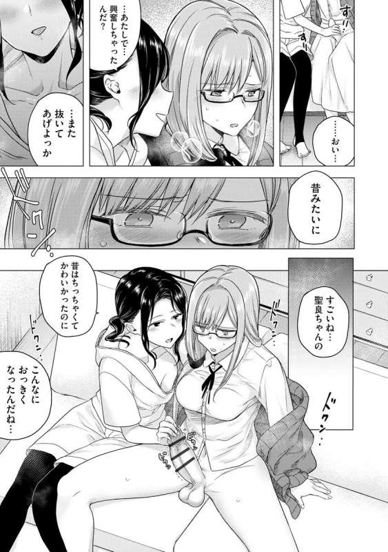 [Tokiwa Yutaka] Yugande wa iruga are wa koidatta. [Digital]_042