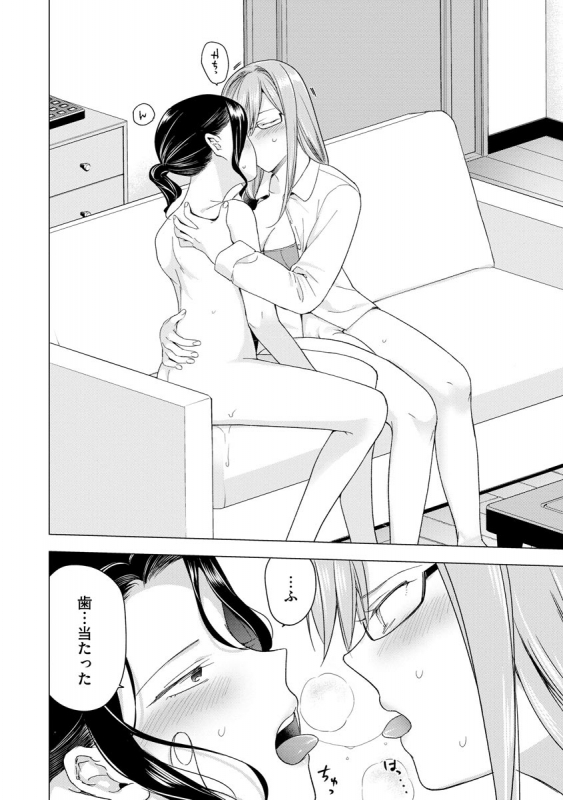 [Tokiwa Yutaka] Yugande wa iruga are wa koidatta. [Digital]_057