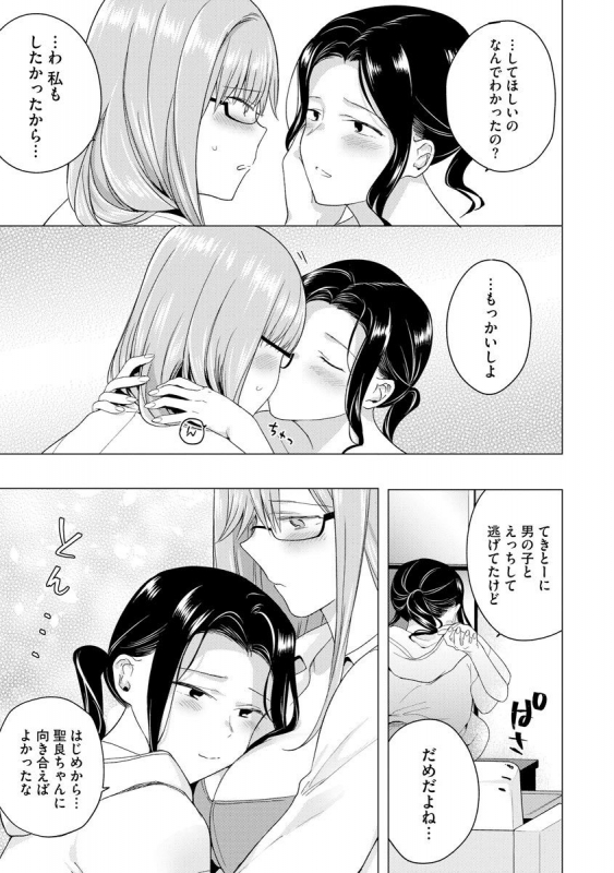 [Tokiwa Yutaka] Yugande wa iruga are wa koidatta. [Digital]_058