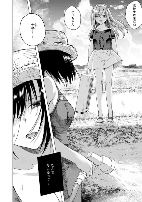 [Tokiwa Yutaka] Yugande wa iruga are wa koidatta. [Digital]_063