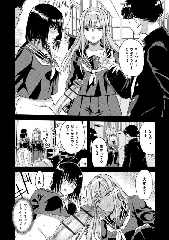 [Tokiwa Yutaka] Yugande wa iruga are wa koidatta. [Digital]_065