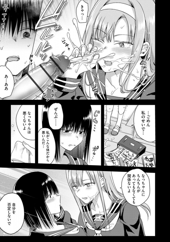 [Tokiwa Yutaka] Yugande wa iruga are wa koidatta. [Digital]_066