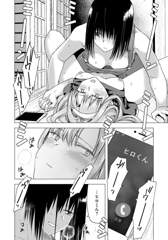 [Tokiwa Yutaka] Yugande wa iruga are wa koidatta. [Digital]_077