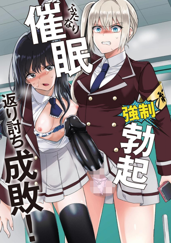 [Tokiwa Yutaka] Yugande wa iruga are wa koidatta. [Digital]_086