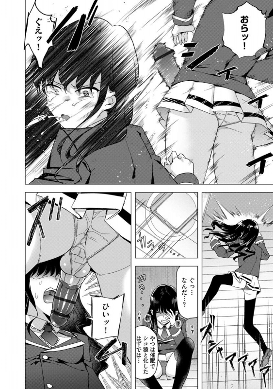 [Tokiwa Yutaka] Yugande wa iruga are wa koidatta. [Digital]_093