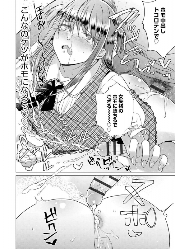 [Tokiwa Yutaka] Yugande wa iruga are wa koidatta. [Digital]_129