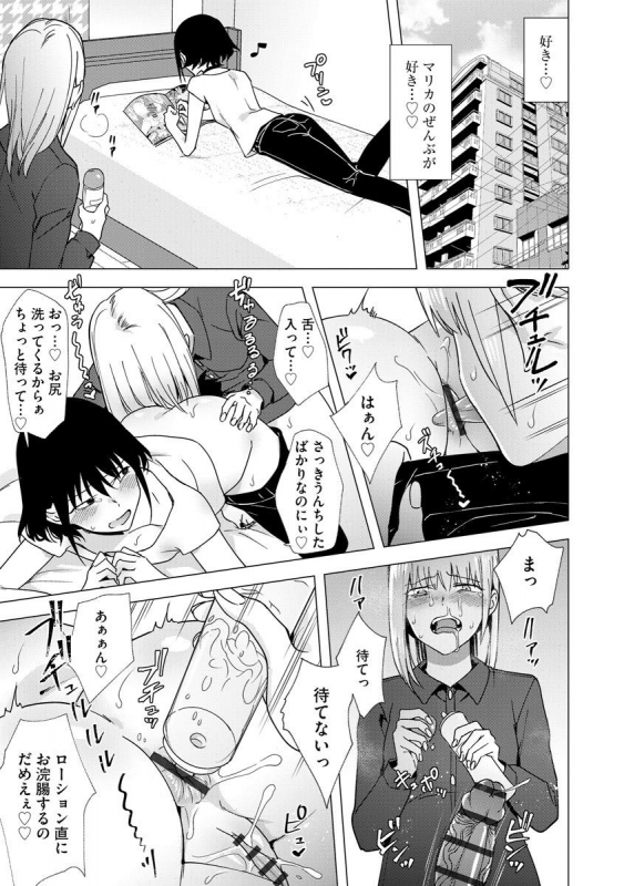 [Tokiwa Yutaka] Yugande wa iruga are wa koidatta. [Digital]_152