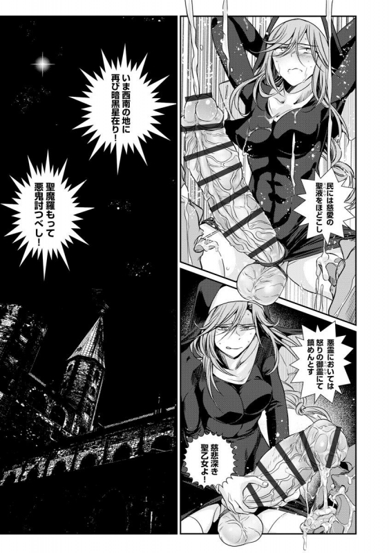 [Tokiwa Yutaka] Yugande wa iruga are wa koidatta. [Digital]_158