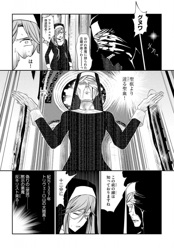 [Tokiwa Yutaka] Yugande wa iruga are wa koidatta. [Digital]_159