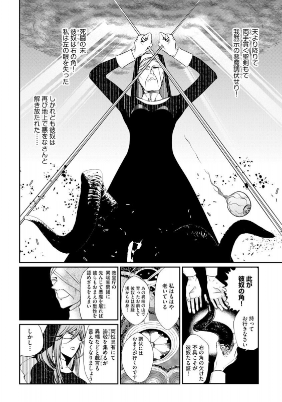 [Tokiwa Yutaka] Yugande wa iruga are wa koidatta. [Digital]_160