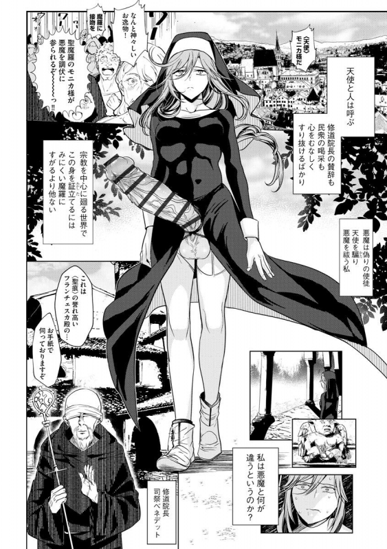 [Tokiwa Yutaka] Yugande wa iruga are wa koidatta. [Digital]_163