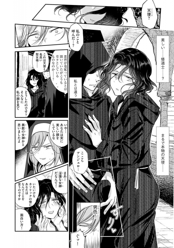 [Tokiwa Yutaka] Yugande wa iruga are wa koidatta. [Digital]_165