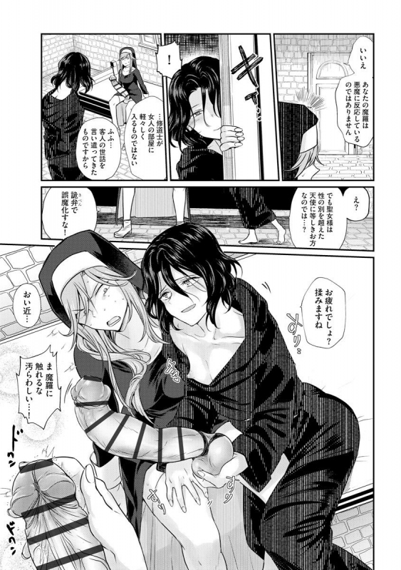 [Tokiwa Yutaka] Yugande wa iruga are wa koidatta. [Digital]_168