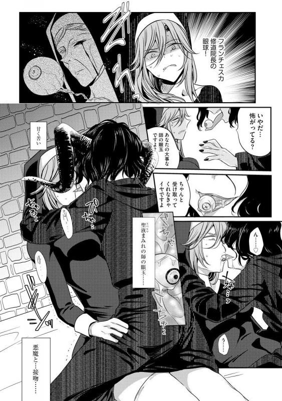 [Tokiwa Yutaka] Yugande wa iruga are wa koidatta. [Digital]_173