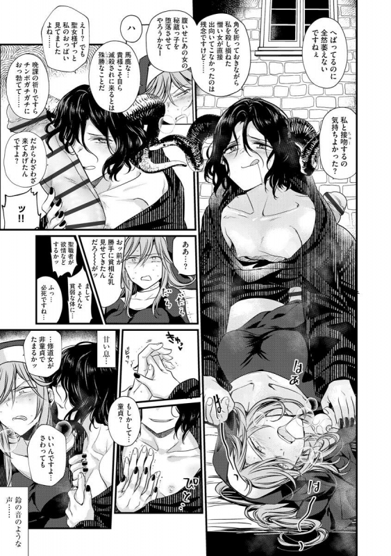 [Tokiwa Yutaka] Yugande wa iruga are wa koidatta. [Digital]_174