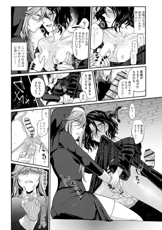 [Tokiwa Yutaka] Yugande wa iruga are wa koidatta. [Digital]_175