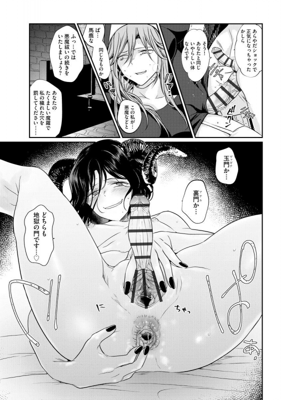 [Tokiwa Yutaka] Yugande wa iruga are wa koidatta. [Digital]_176