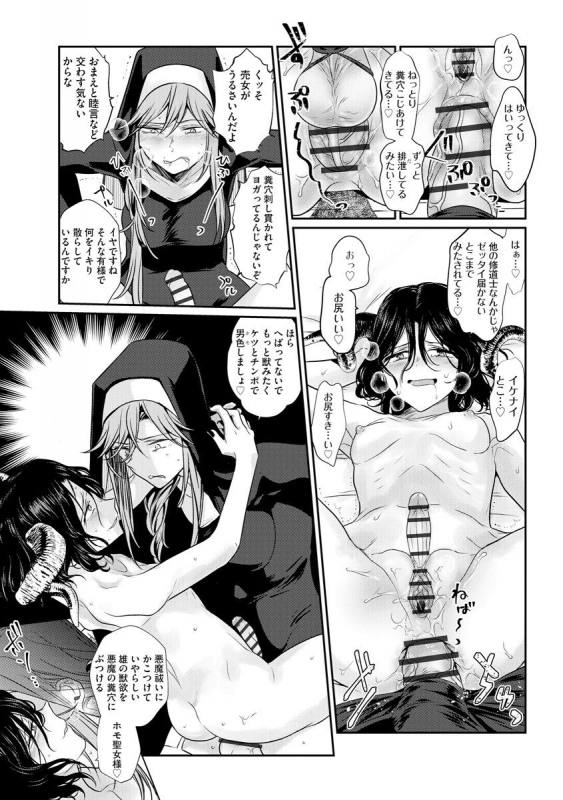 [Tokiwa Yutaka] Yugande wa iruga are wa koidatta. [Digital]_178