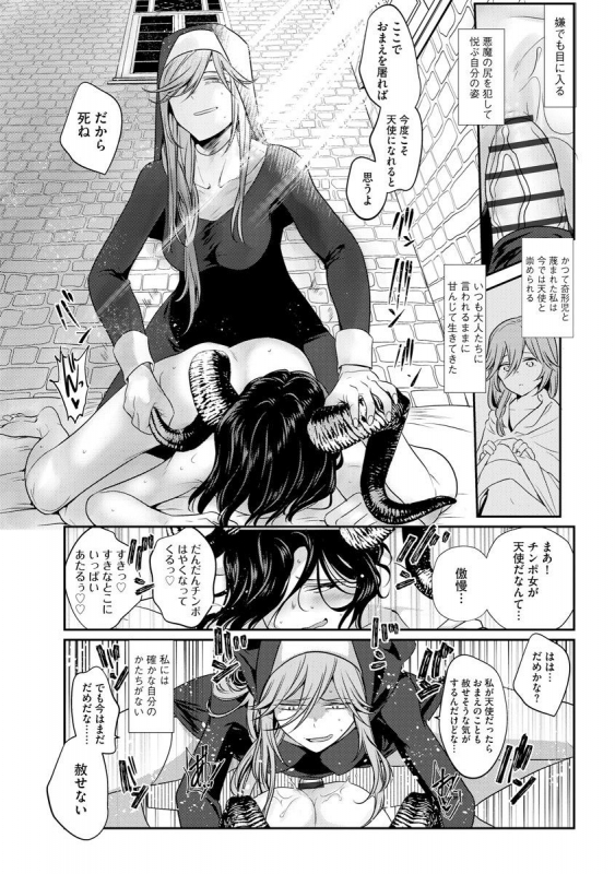 [Tokiwa Yutaka] Yugande wa iruga are wa koidatta. [Digital]_180