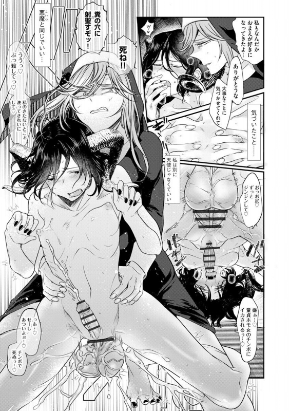 [Tokiwa Yutaka] Yugande wa iruga are wa koidatta. [Digital]_182