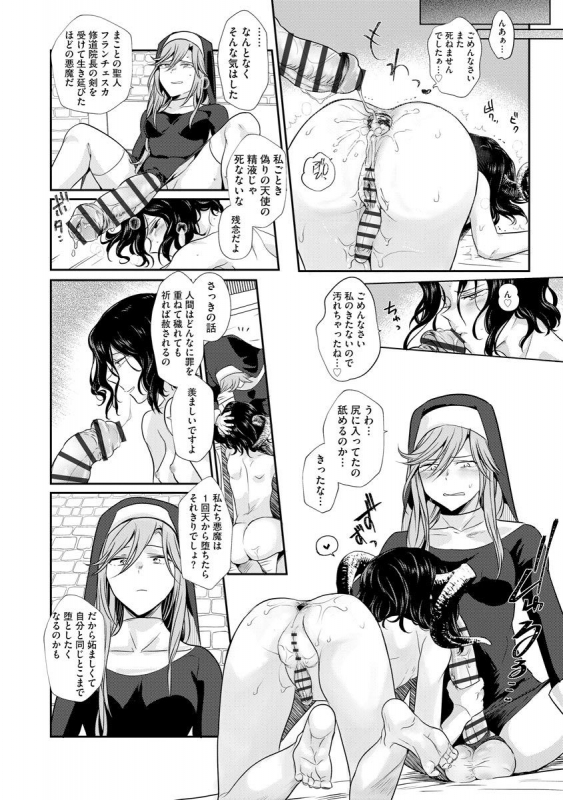 [Tokiwa Yutaka] Yugande wa iruga are wa koidatta. [Digital]_183