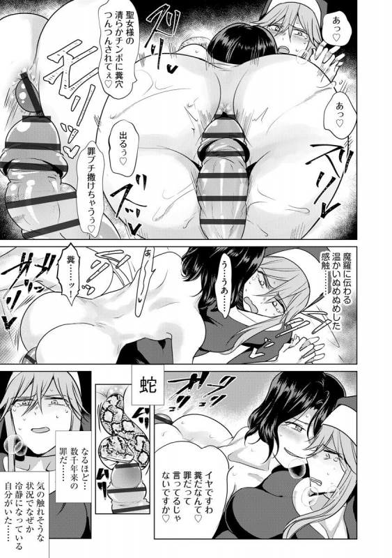 [Tokiwa Yutaka] Yugande wa iruga are wa koidatta. [Digital]_192