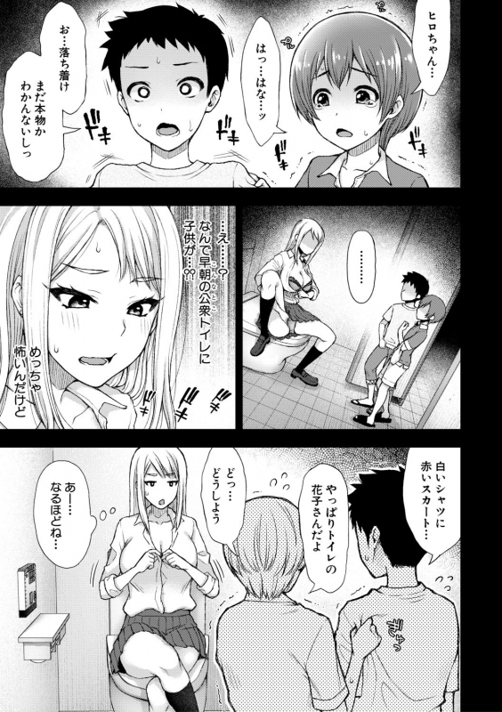 [Touno Itsuki] Toroke Ai Body no Hentai Onee-san [Digital]_030