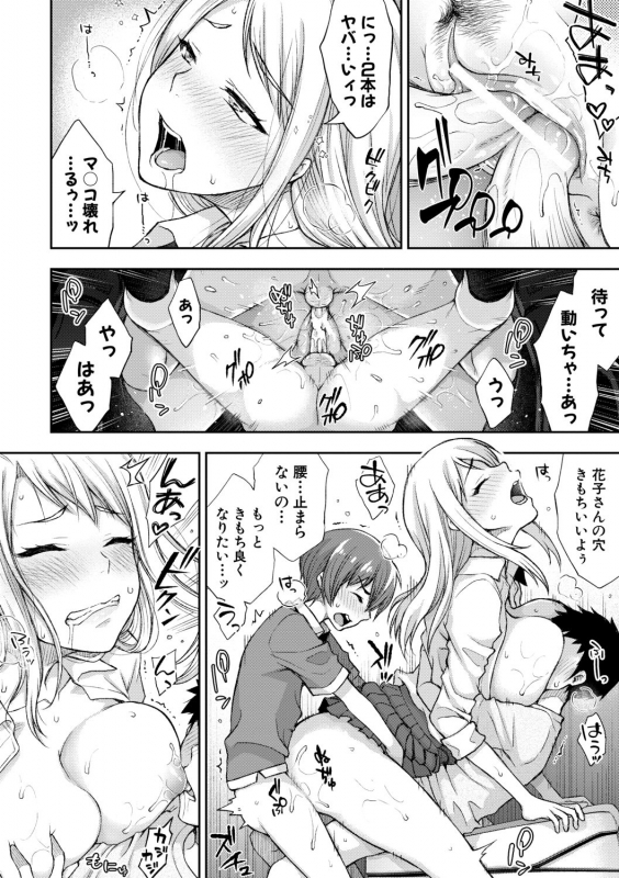 [Touno Itsuki] Toroke Ai Body no Hentai Onee-san [Digital]_045