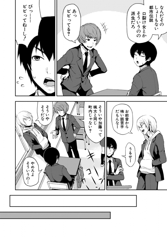 [Touno Itsuki] Toroke Ai Body no Hentai Onee-san [Digital]_055