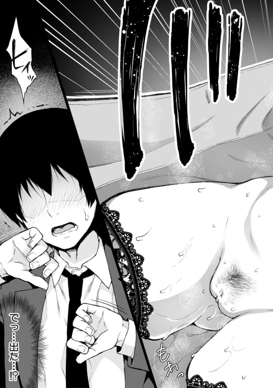 [Touno Itsuki] Toroke Ai Body no Hentai Onee-san [Digital]_058