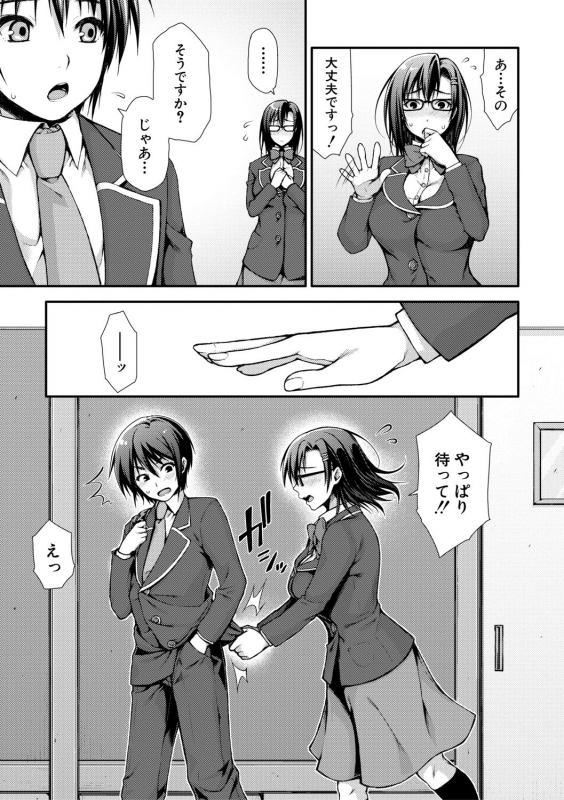 [Touno Itsuki] Toroke Ai Body no Hentai Onee-san [Digital]_106