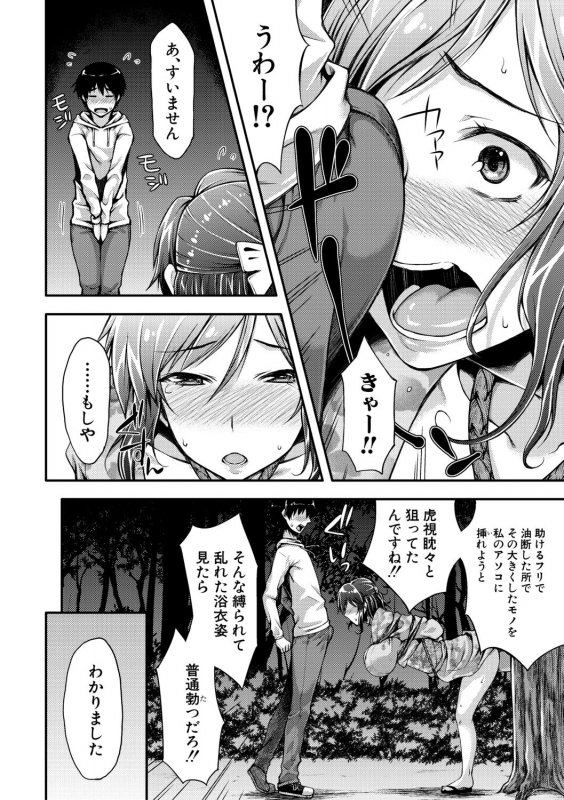 [Touno Itsuki] Toroke Ai Body no Hentai Onee-san [Digital]_179