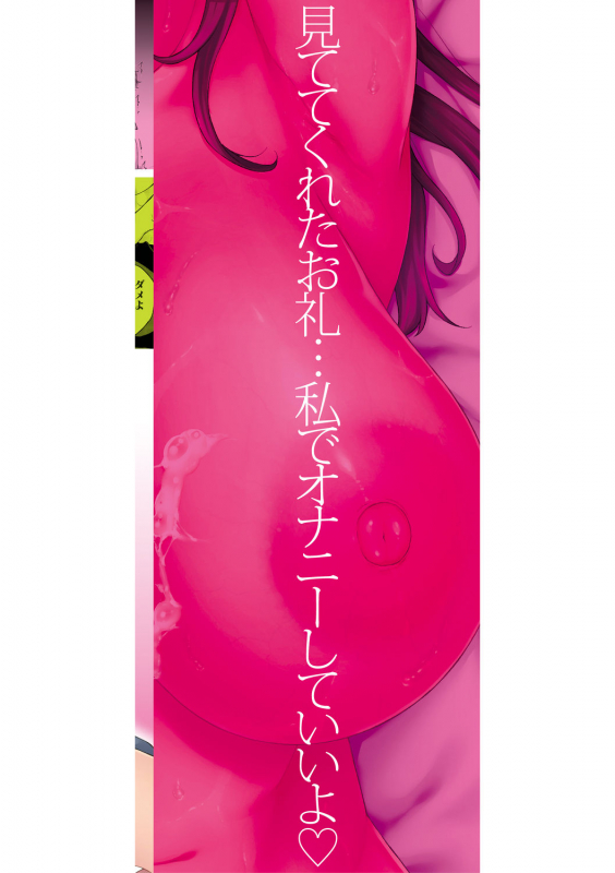 [Touno Itsuki] Toroke Ai Body no Hentai Onee-san [Digital]_208