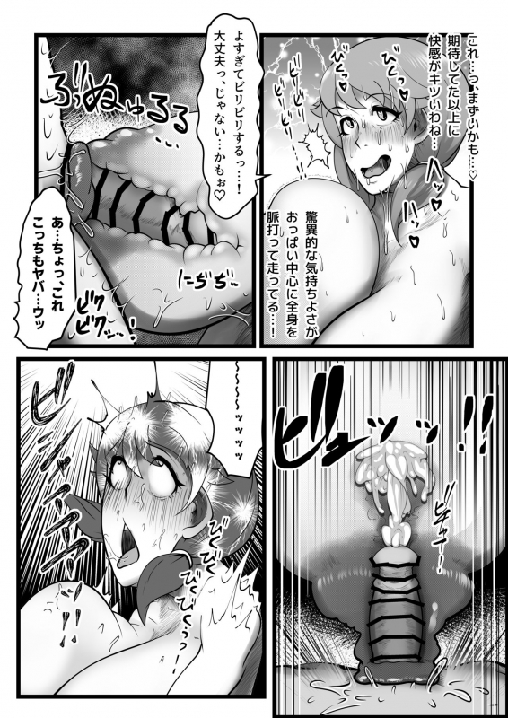 [Tsukiyo no KenQjo (Kewa Q Batsu)] Sennyuu Shageki [Digital]_18