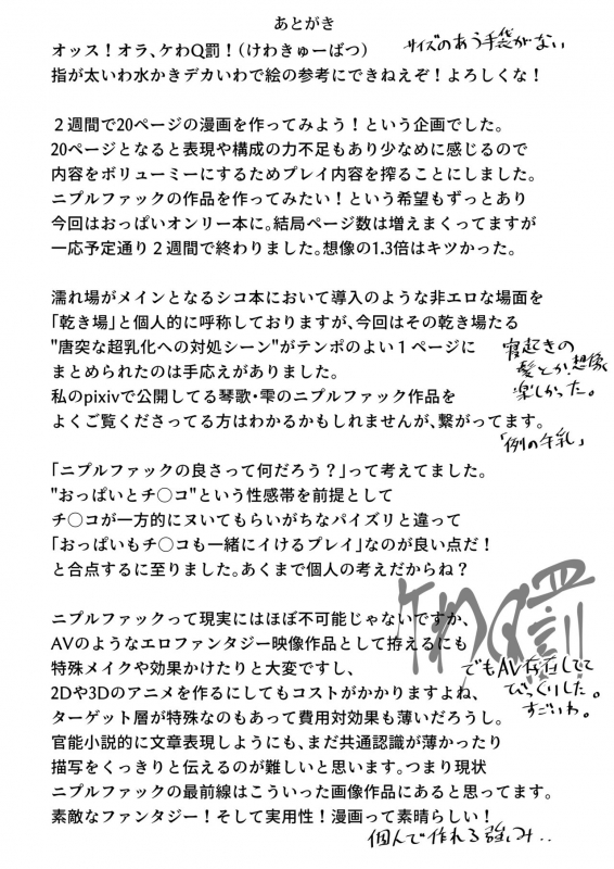 [Tsukiyo no KenQjo (Kewa Q Batsu)] Sennyuu Shageki [Digital]_26