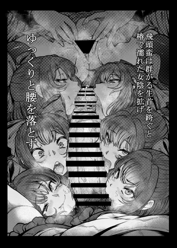 [Uji Matcha-kan (Ситоне)] WOLF MOON (Touhou Project) [Digital]_11