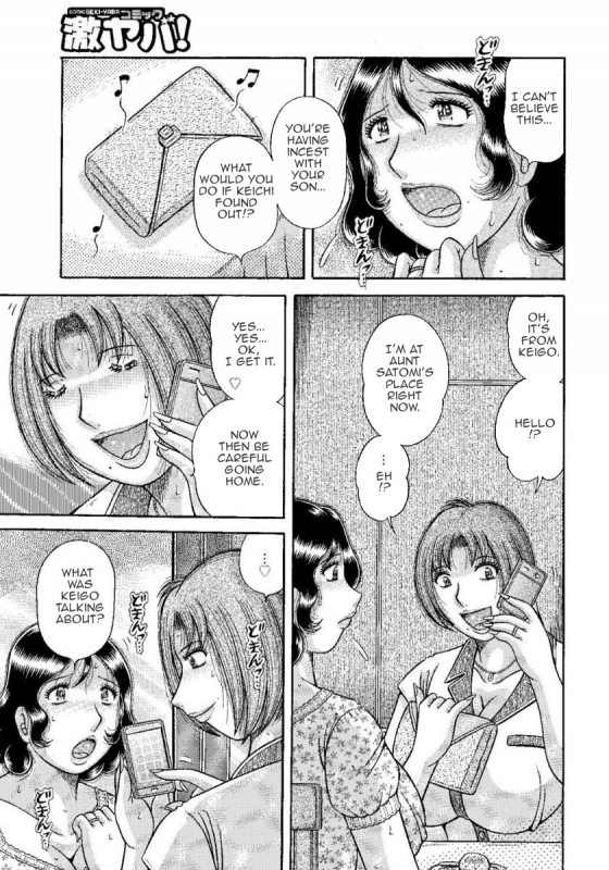 [Umino Sachi] MOTHER LOVER [English] [Amoskandy] [Digital]_005