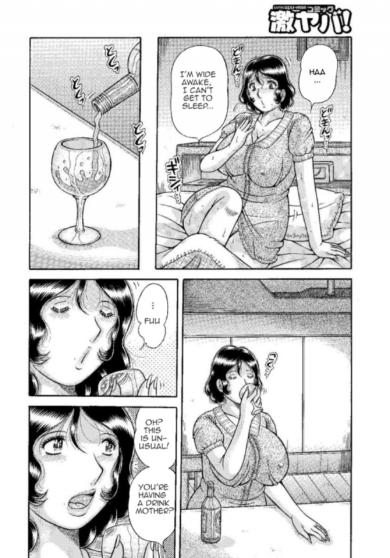 [Umino Sachi] MOTHER LOVER [English] [Amoskandy] [Digital]_010