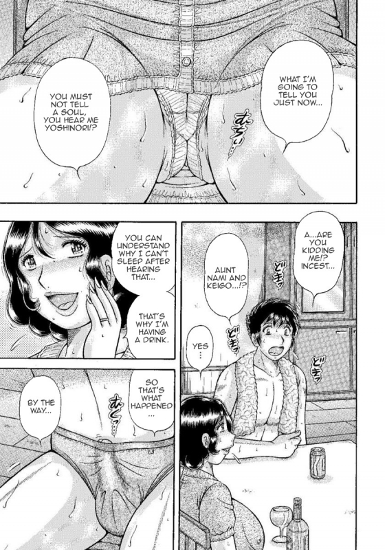 [Umino Sachi] MOTHER LOVER [English] [Amoskandy] [Digital]_013