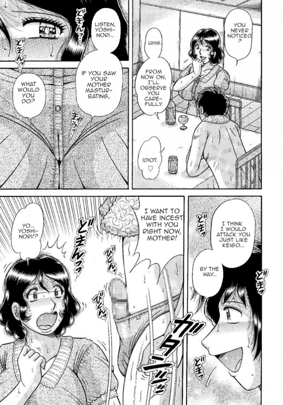 [Umino Sachi] MOTHER LOVER [English] [Amoskandy] [Digital]_015