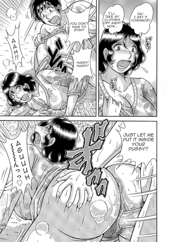 [Umino Sachi] MOTHER LOVER [English] [Amoskandy] [Digital]_055