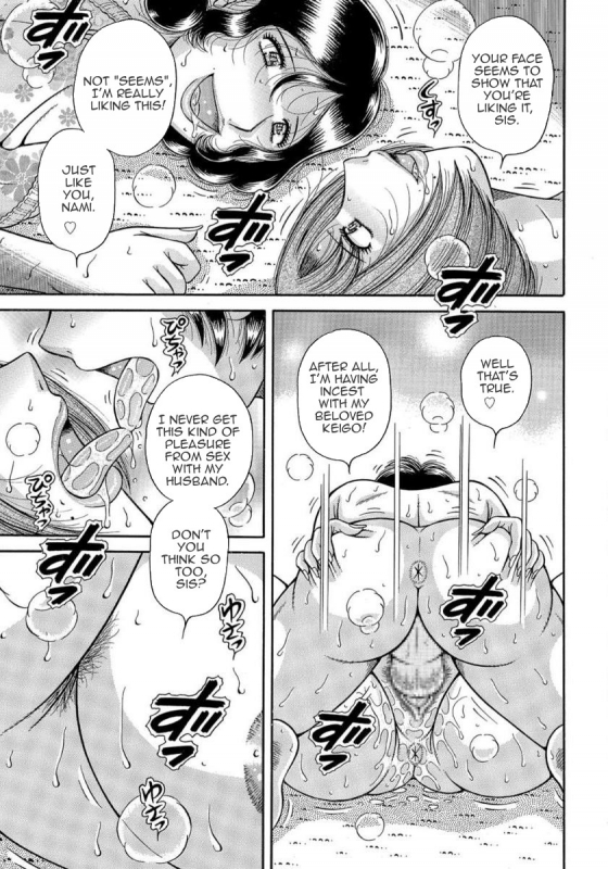 [Umino Sachi] MOTHER LOVER [English] [Amoskandy] [Digital]_057