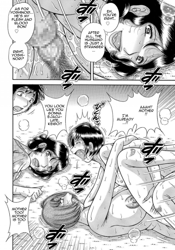 [Umino Sachi] MOTHER LOVER [English] [Amoskandy] [Digital]_058