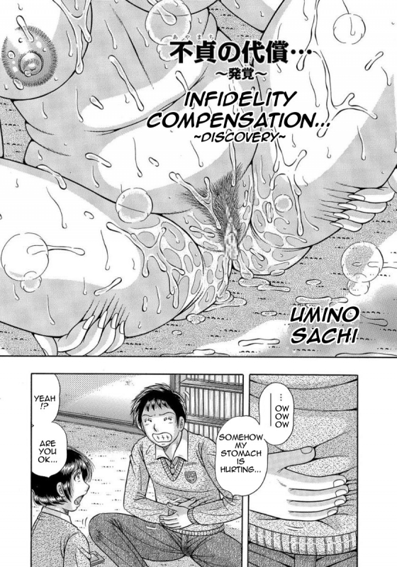 [Umino Sachi] MOTHER LOVER [English] [Amoskandy] [Digital]_066