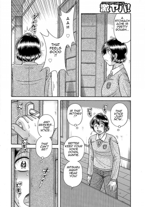 [Umino Sachi] MOTHER LOVER [English] [Amoskandy] [Digital]_068